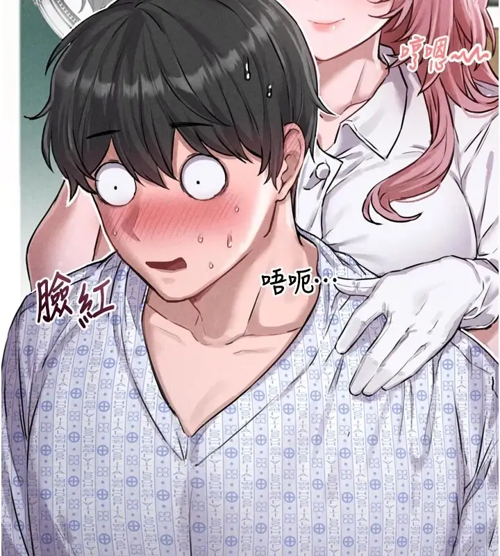 漫画《男人配额制》第1话第60张图