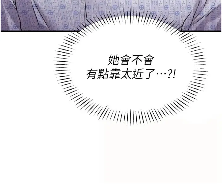 漫画《男人配额制》第1话第61张图