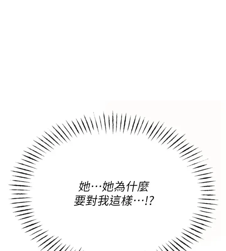 漫画《男人配额制》第1话第62张图