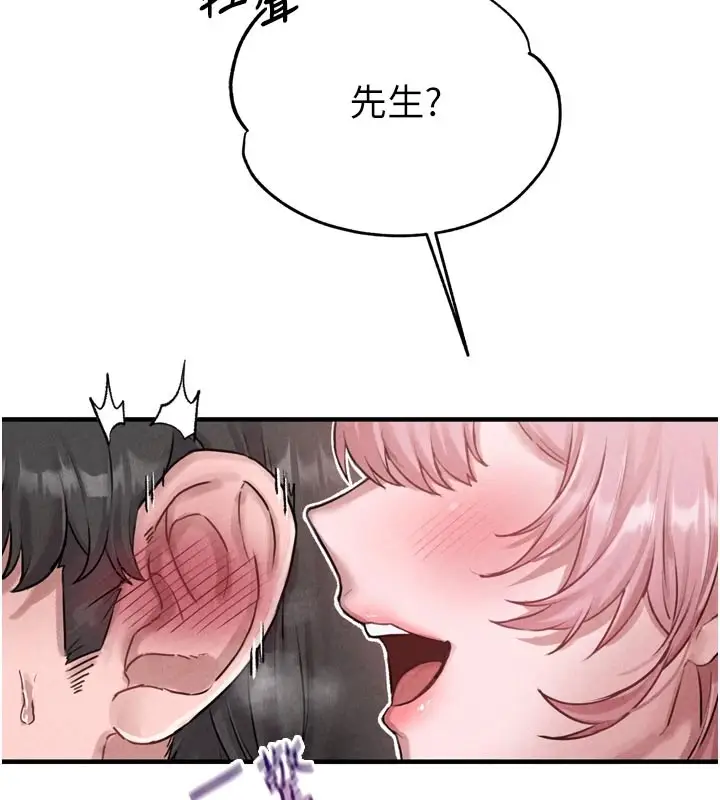 漫画《男人配额制》第1话第64张图