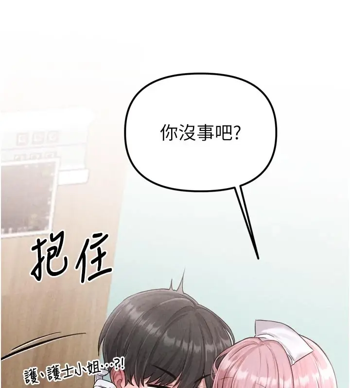 漫画《男人配额制》第1话第66张图