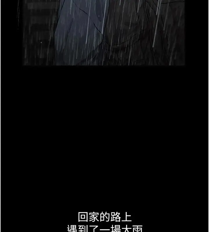 漫画《男人配额制》第1话第7张图