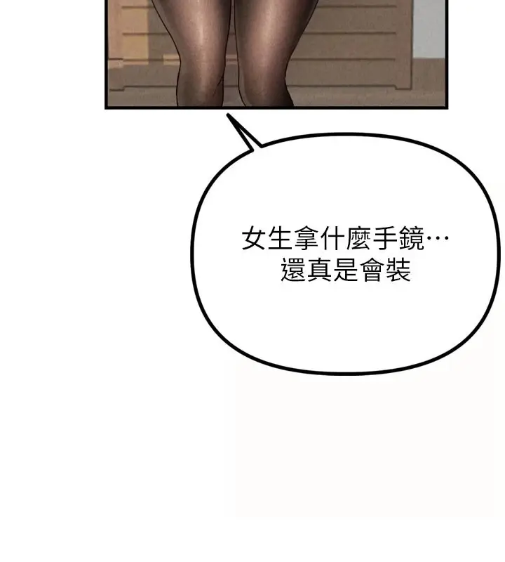 漫画《男人配额制》第1话第71张图