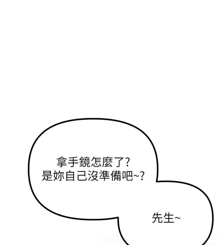 漫画《男人配额制》第1话第72张图