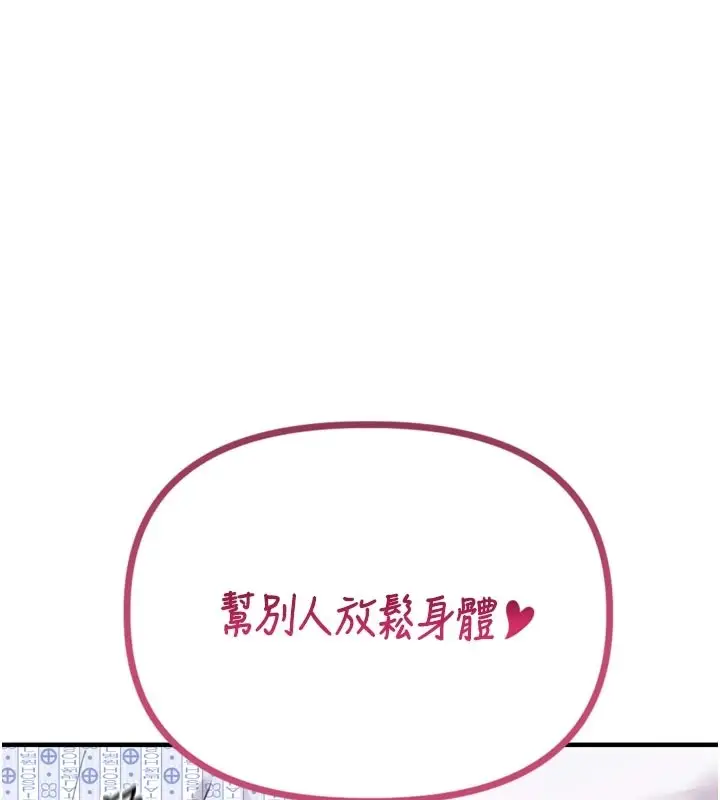 漫画《男人配额制》第1话第78张图