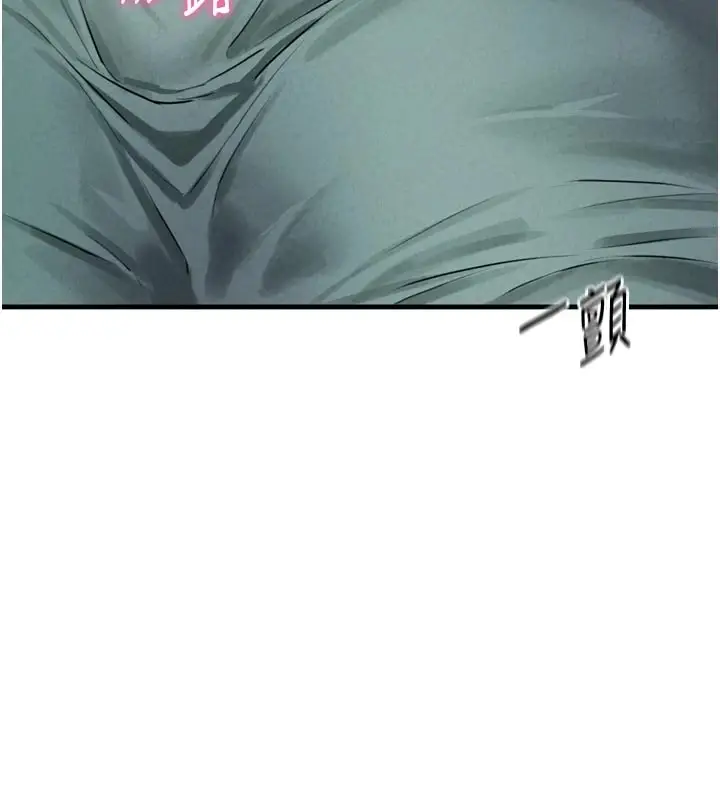 漫画《男人配额制》第1话第80张图