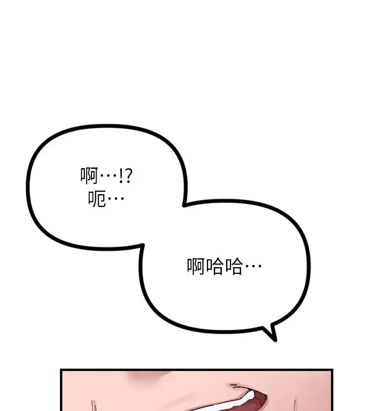 漫画《男人配额制》第1话第81张图