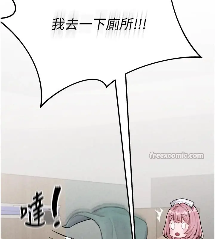 漫画《男人配额制》第1话第84张图
