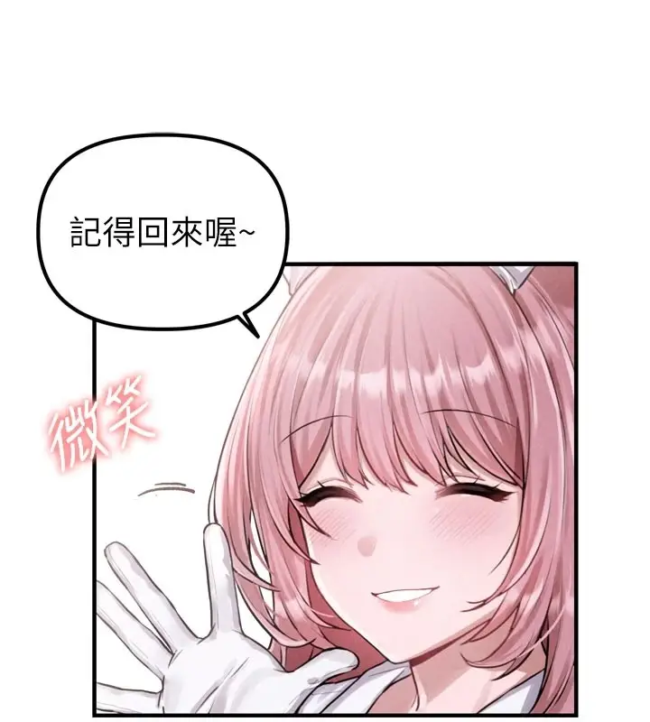 漫画《男人配额制》第1话第88张图