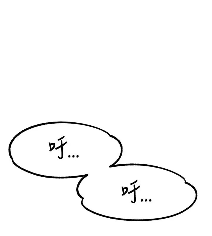 漫画《男人配额制》第1话第92张图