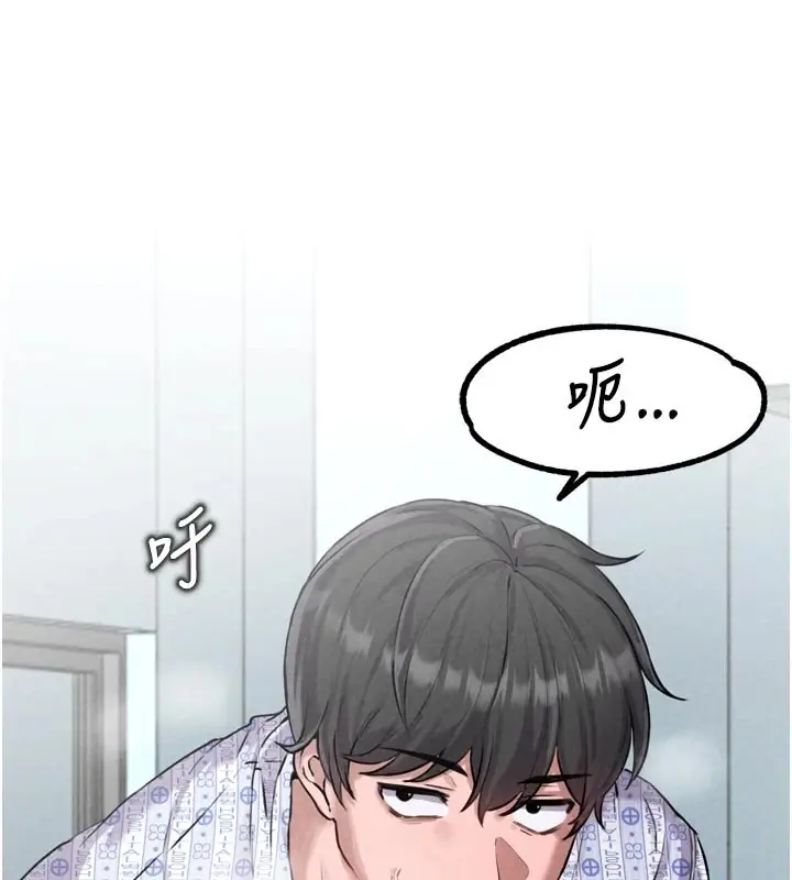 漫画《男人配额制》第1话第93张图