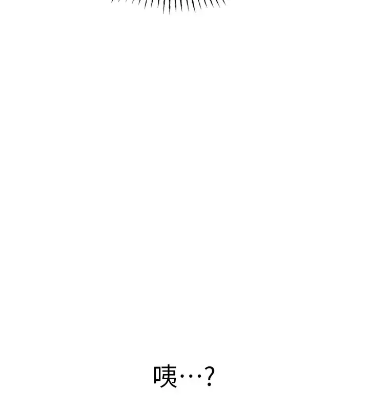 漫画《男人配额制》第1话第96张图