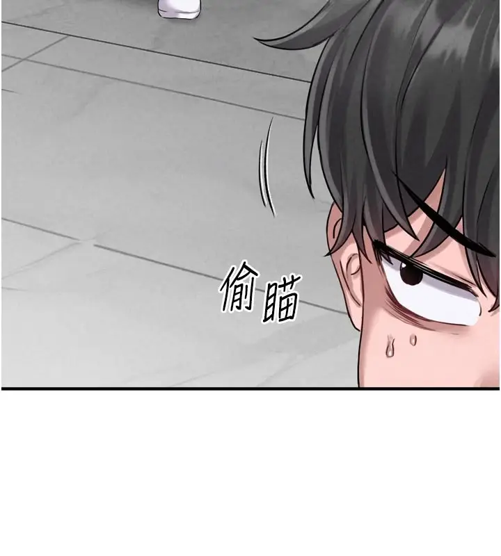漫画《男人配额制》第1话第99张图