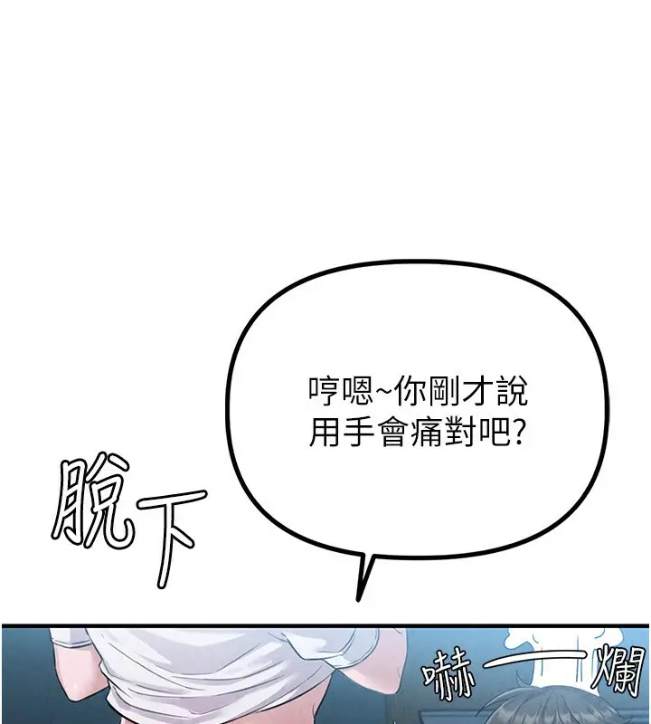 漫画《男人配额制》第2话第10张图