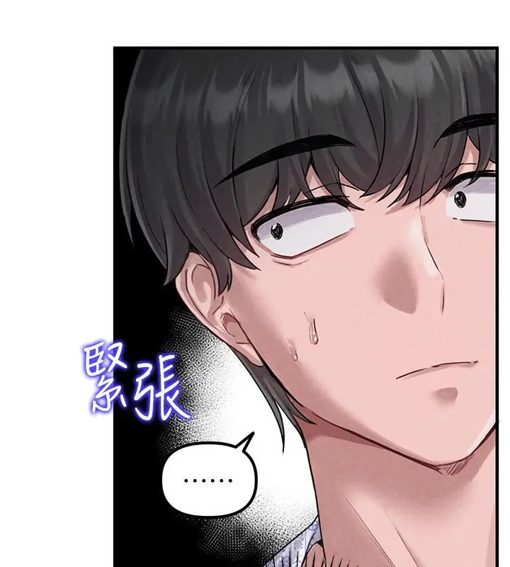 漫画《男人配额制》第2话第102张图