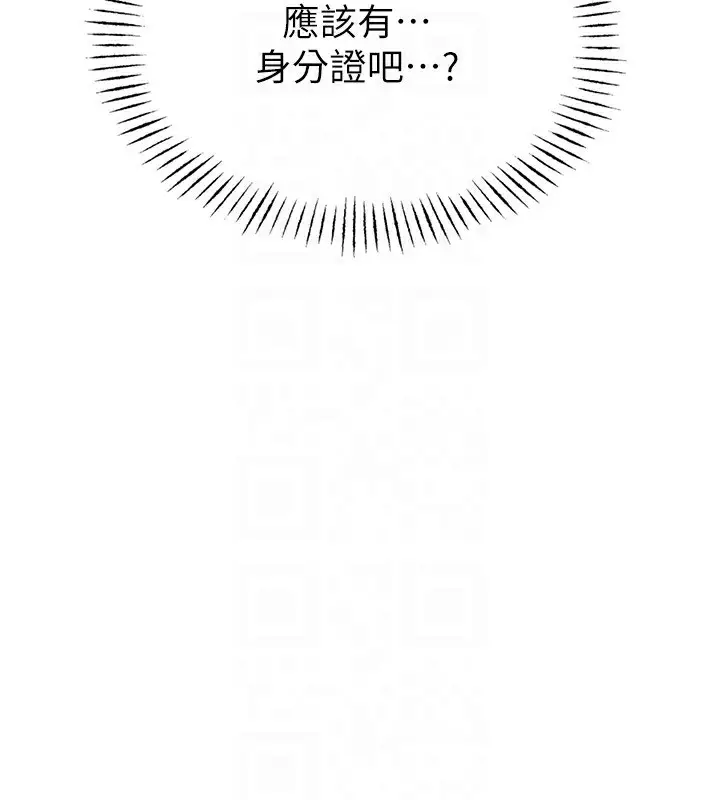 漫画《男人配额制》第2话第108张图