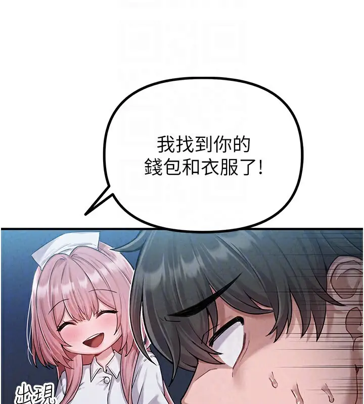 漫画《男人配额制》第2话第109张图