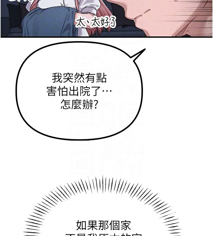 漫画《男人配额制》第2话第110张图
