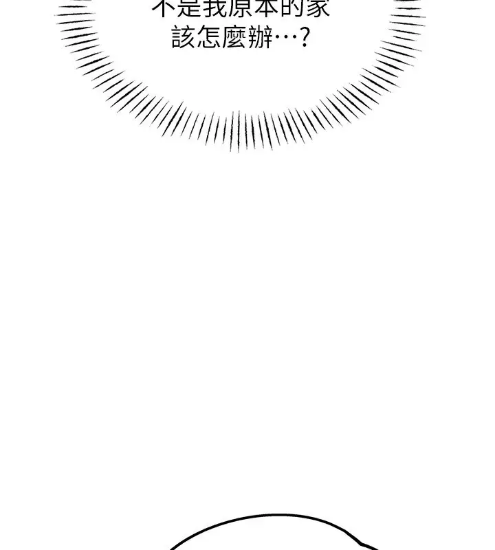 漫画《男人配额制》第2话第111张图