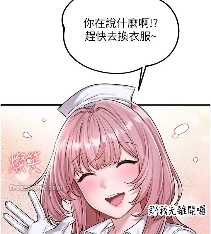 漫画《男人配额制》第2话第112张图