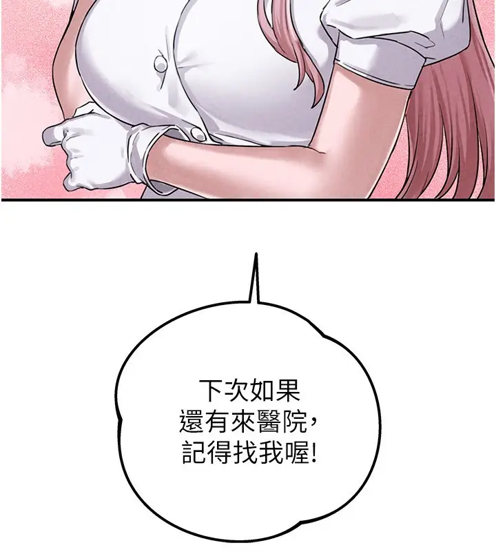漫画《男人配额制》第2话第114张图