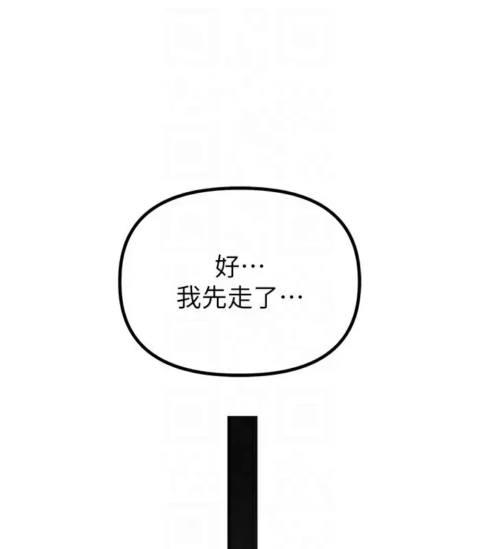 漫画《男人配额制》第2话第116张图