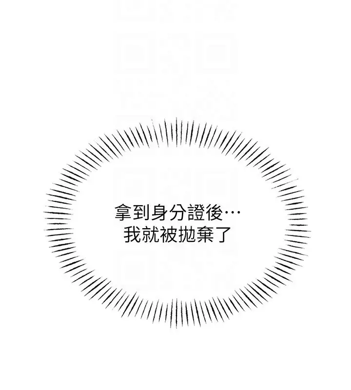 漫画《男人配额制》第2话第118张图