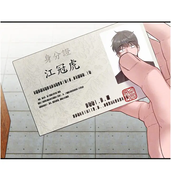 漫画《男人配额制》第2话第119张图