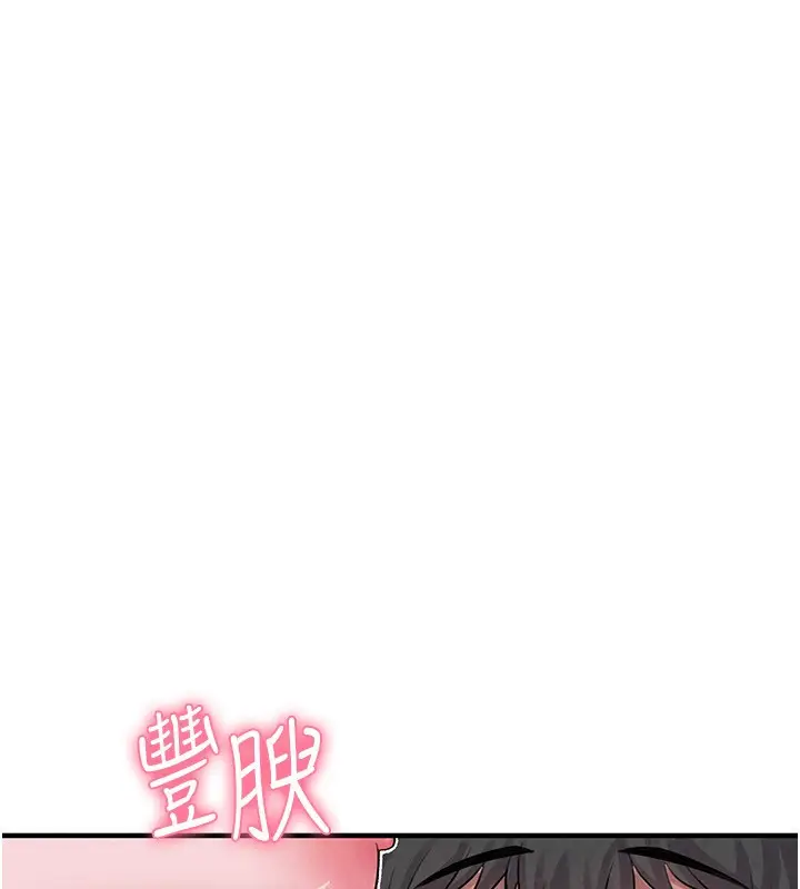漫画《男人配额制》第2话第12张图