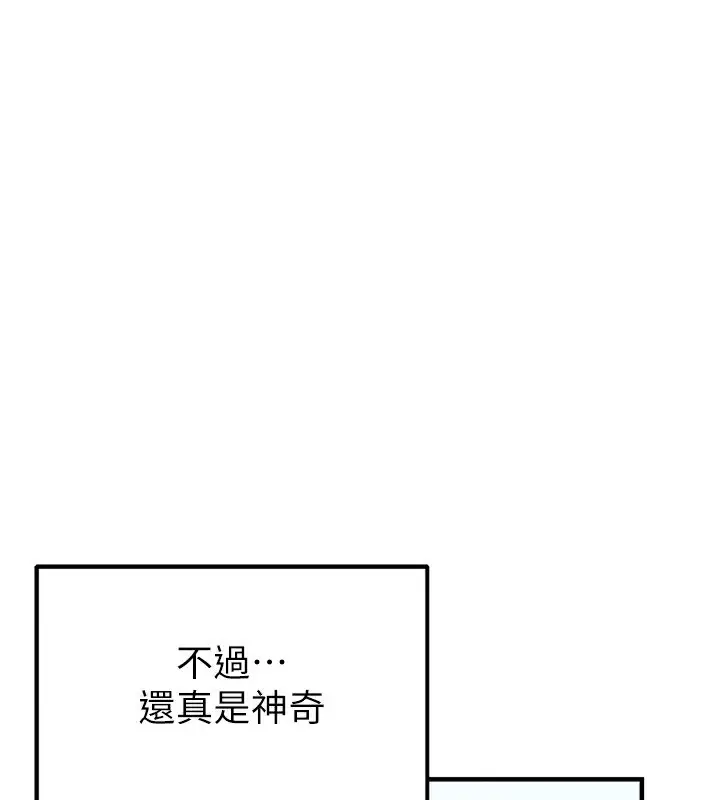 漫画《男人配额制》第2话第120张图