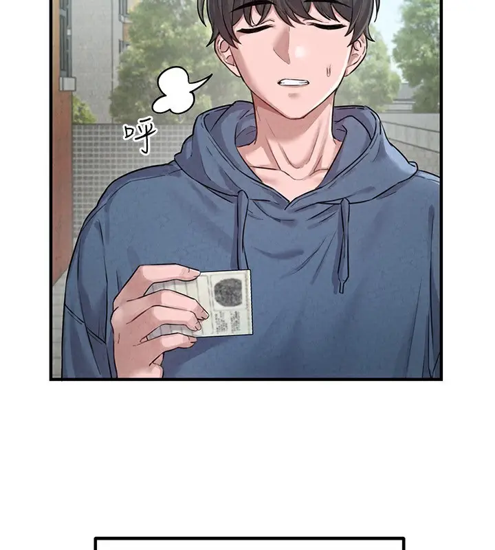 漫画《男人配额制》第2话第122张图