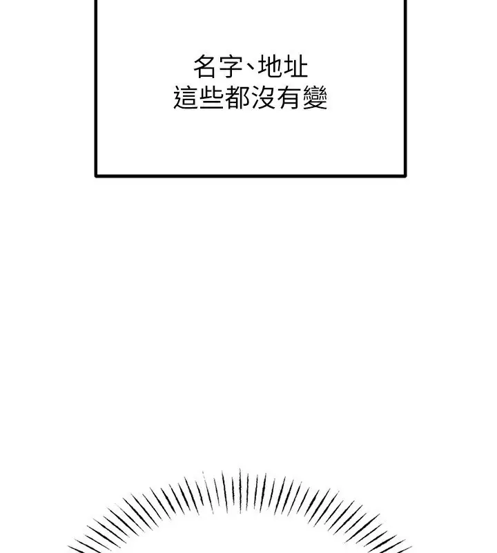 漫画《男人配额制》第2话第123张图