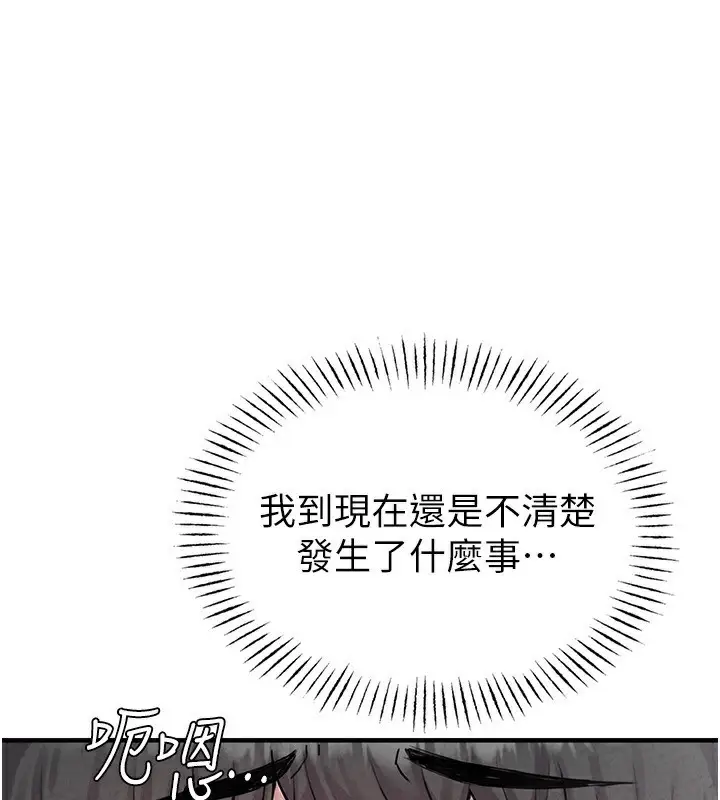 漫画《男人配额制》第2话第125张图