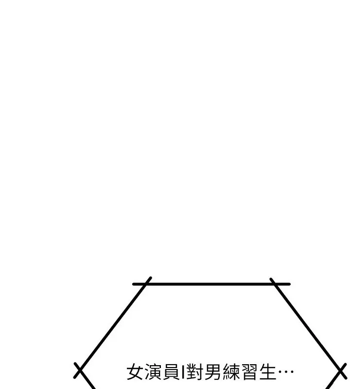 漫画《男人配额制》第2话第132张图