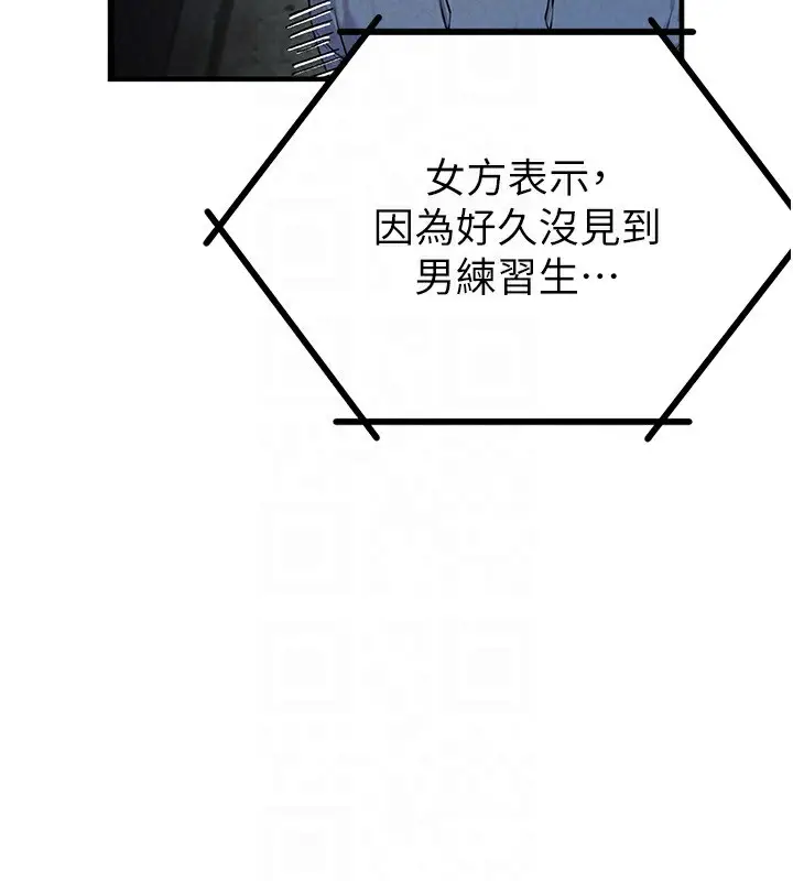 漫画《男人配额制》第2话第136张图