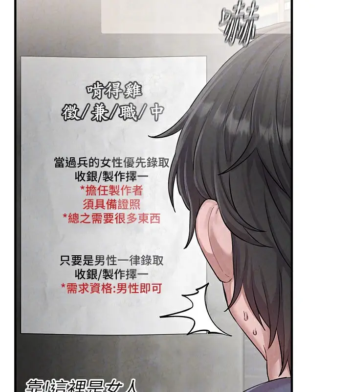漫画《男人配额制》第2话第138张图