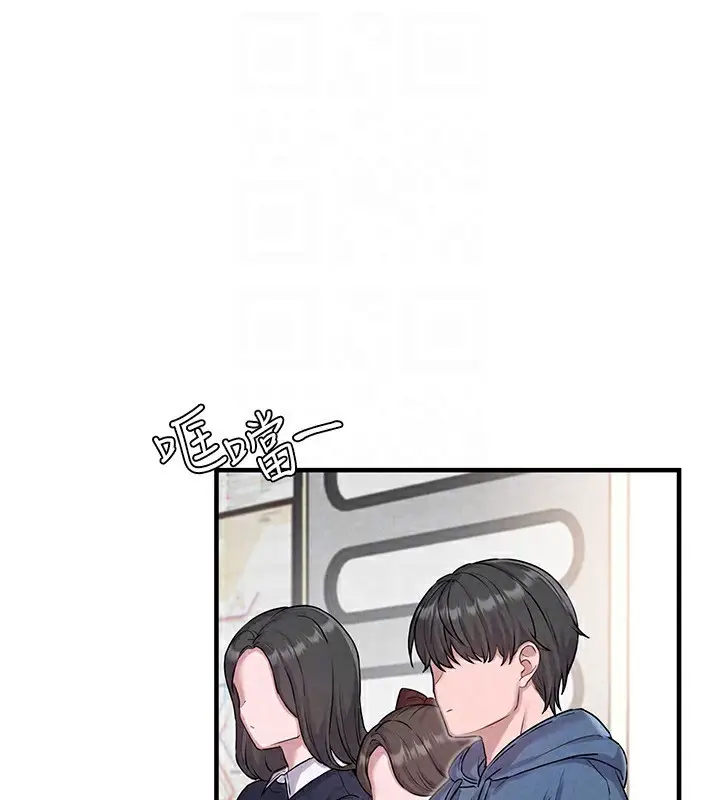 漫画《男人配额制》第2话第146张图