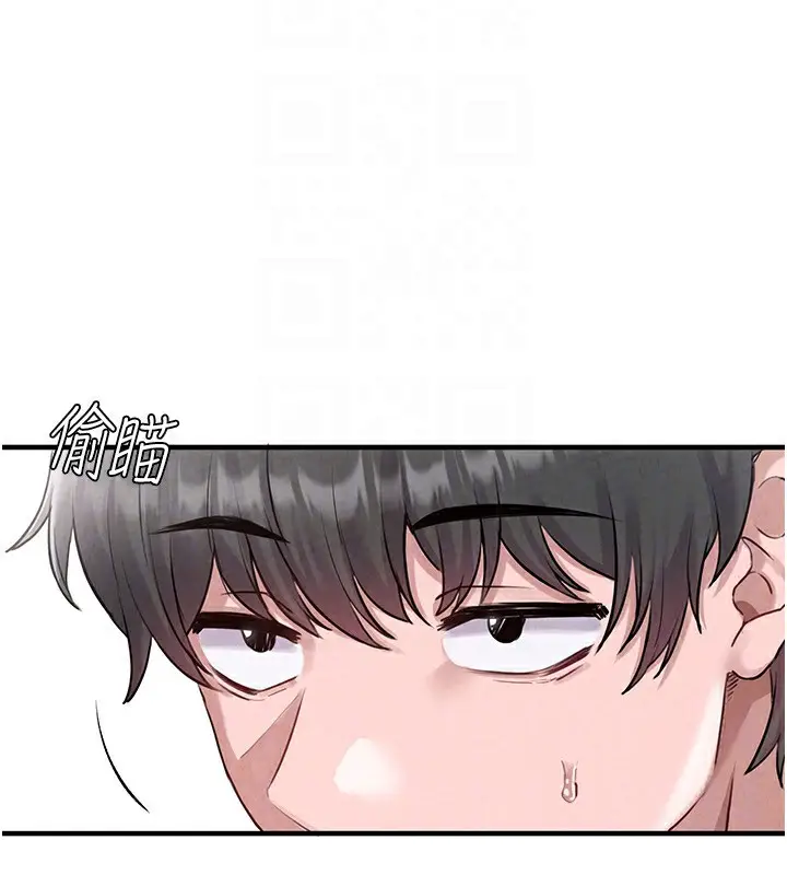 漫画《男人配额制》第2话第148张图
