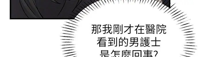 漫画《男人配额制》第2话第151张图
