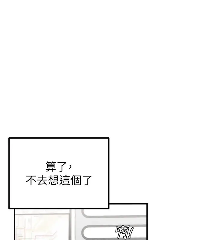 漫画《男人配额制》第2话第155张图
