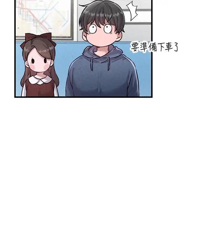 漫画《男人配额制》第2话第156张图