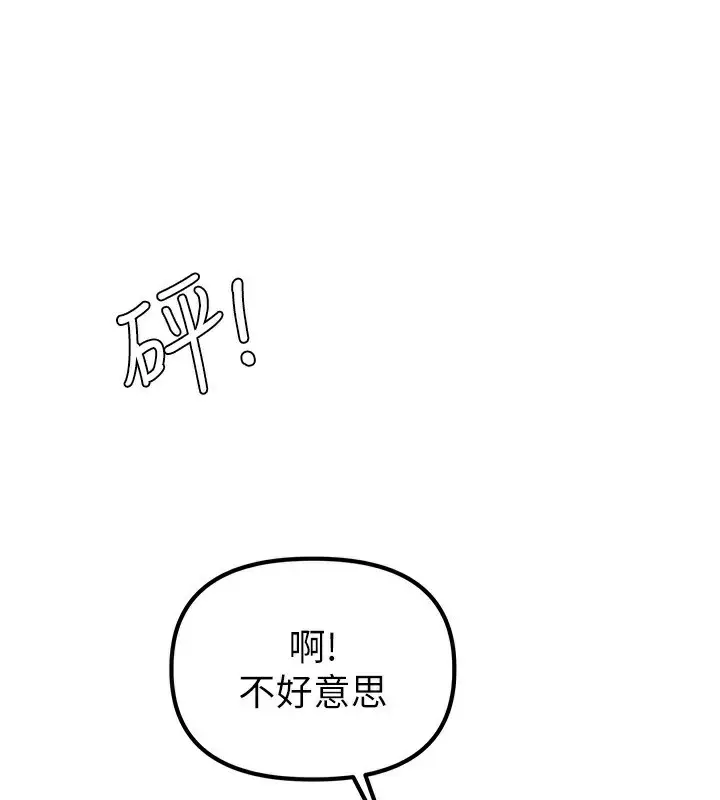 漫画《男人配额制》第2话第164张图