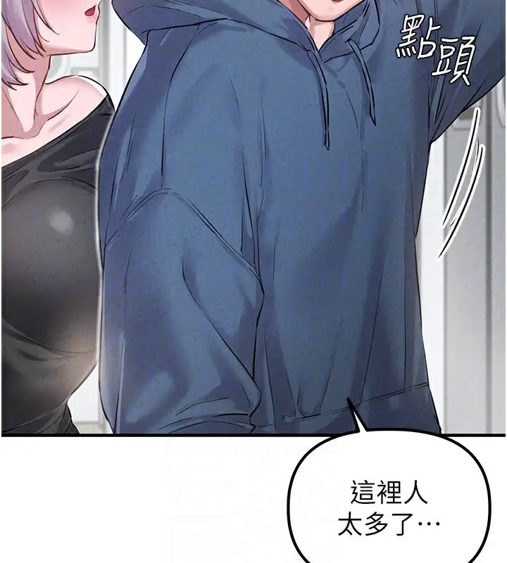 漫画《男人配额制》第2话第166张图