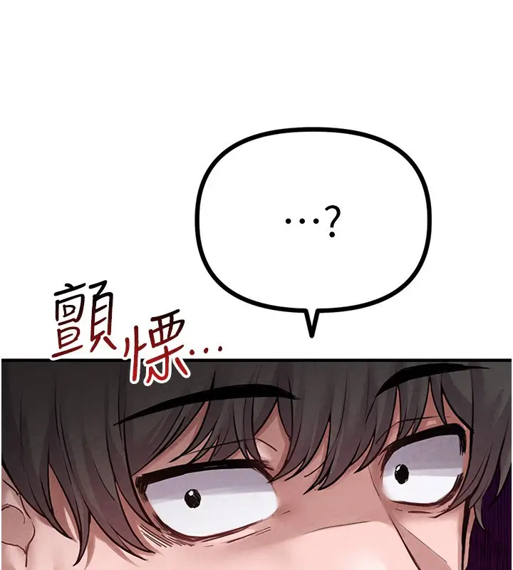 漫画《男人配额制》第2话第173张图