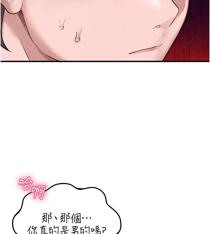 漫画《男人配额制》第2话第174张图