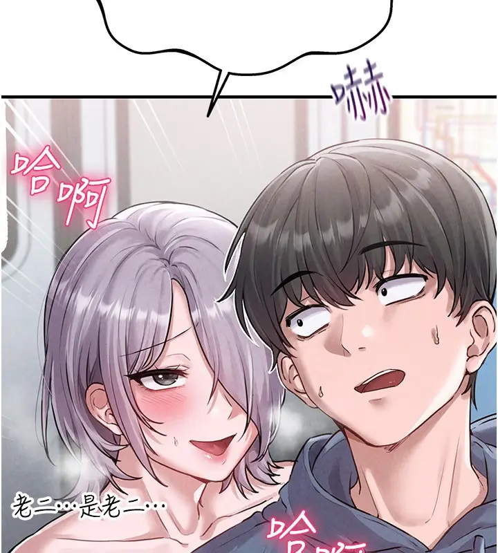 漫画《男人配额制》第2话第176张图