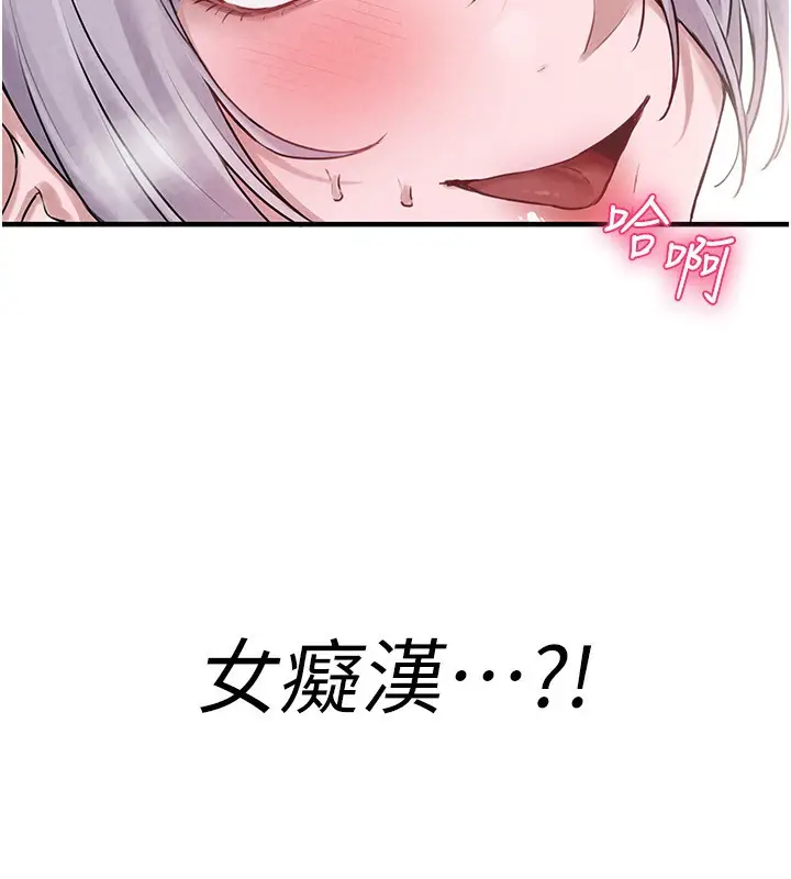 漫画《男人配额制》第2话第180张图