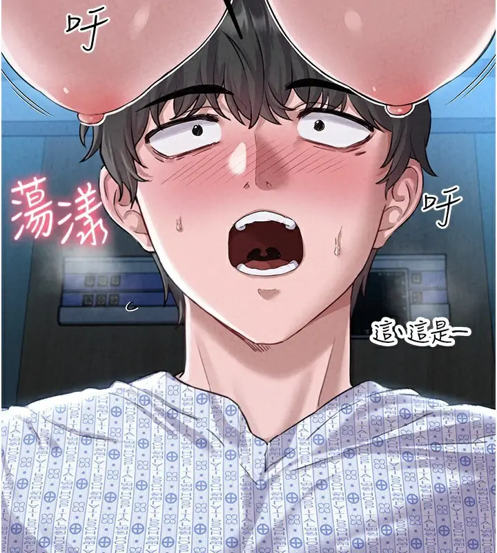 漫画《男人配额制》第2话第20张图