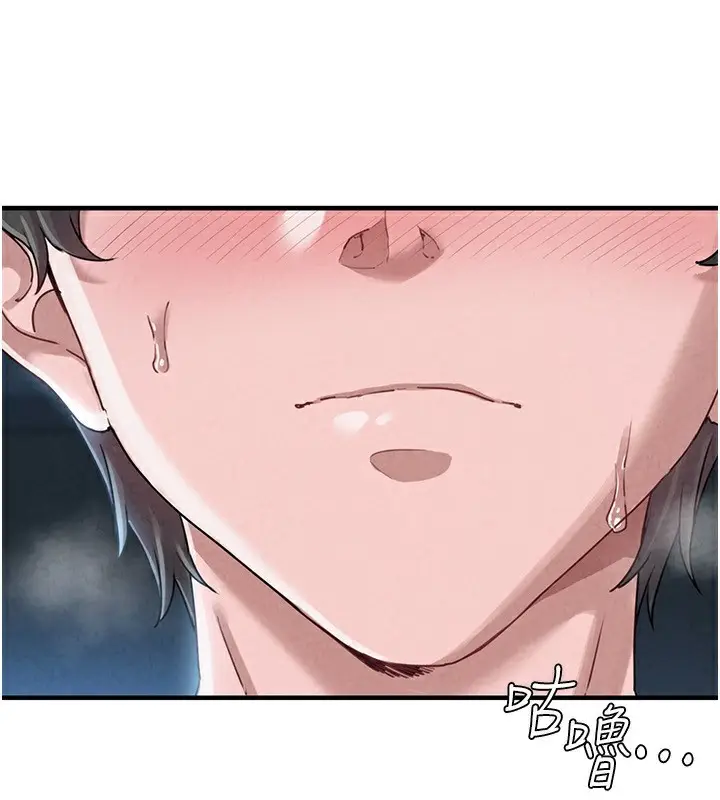 漫画《男人配额制》第2话第22张图