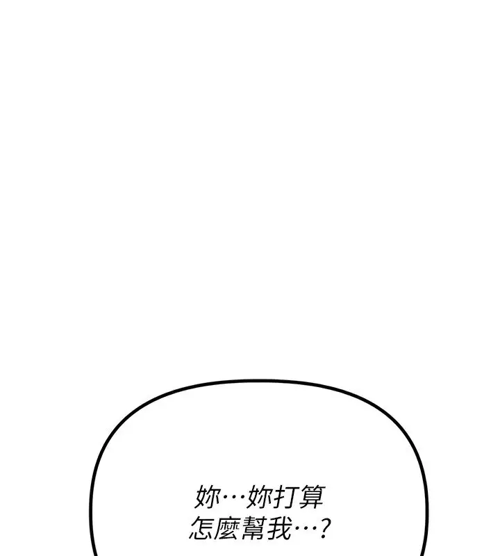 漫画《男人配额制》第2话第23张图